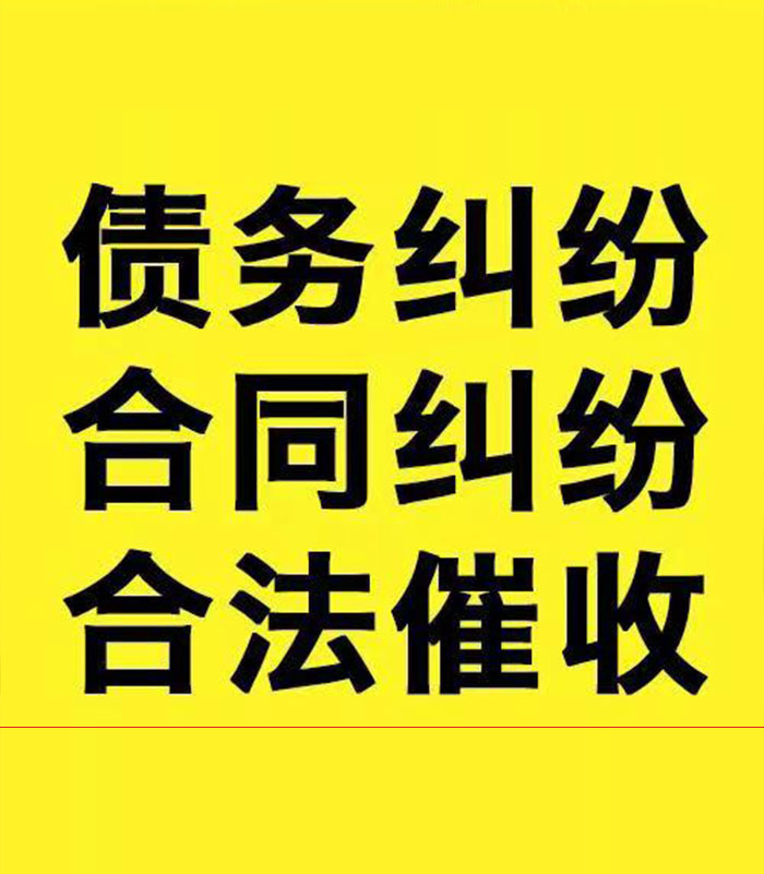 萧县专业要账公司