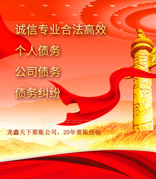 萧县讨债公司
